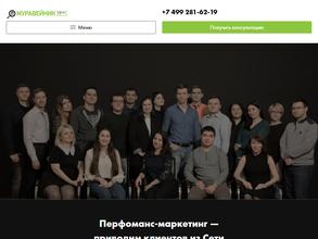 Муравейник