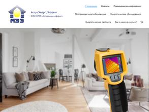 Астраэнергоэффект