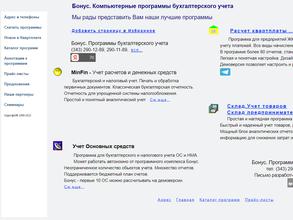 Центр бонус