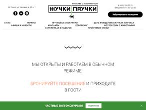 Жучки-паучки