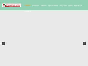 Бумажная миля