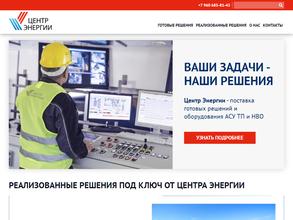 Центр энергии