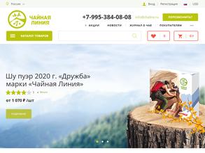 Чайная Линия