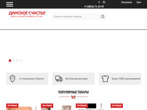 Дамское счастье