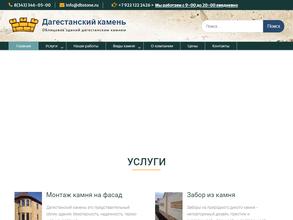 Камни Дербента