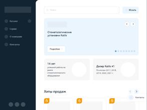 Дентал Фэнтези Trade