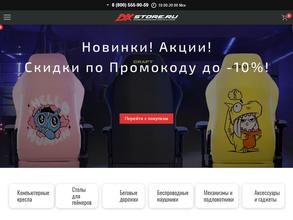 Dxstore.ru