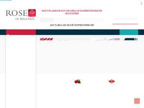 Роза Болгарии