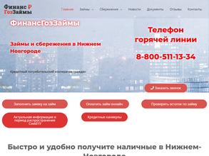 ФинансГозЗаймы