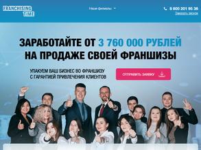 Франчайзинг Тайм