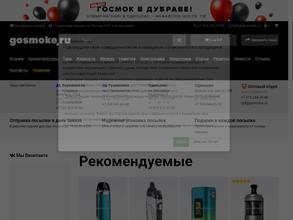 gosmoke.ru