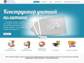 Прайм-Консультант