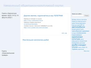 Камчатское время