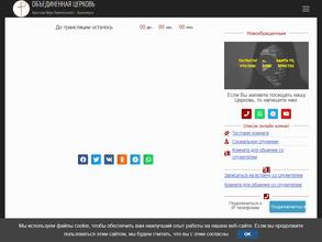 Сибирская Христианская Миссия Милосердия-Христиан Веры Евангельской