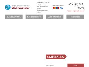 Сбм Краснодар