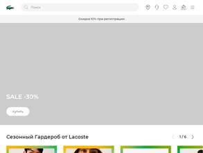 Lacoste