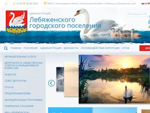 Администрация