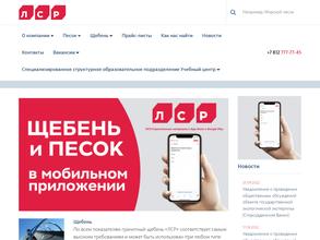 ЛСР. Базовые