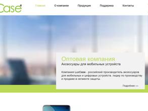 Торговая компания Люкс Кейс