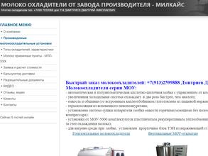 Генераторы Ледяной Воды