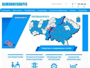 Энгельсские межрайонные электрические сети