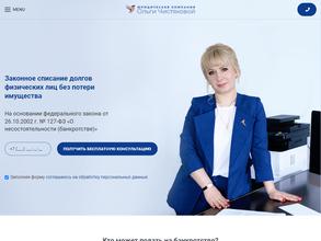 Юридическая компания