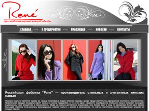 Рене