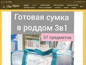 От мамы к маме