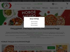 Папаша Беппе