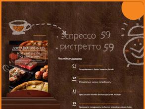 Пить Кофе Спорт