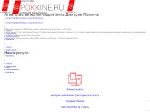 Агентство интернет-маркетинга