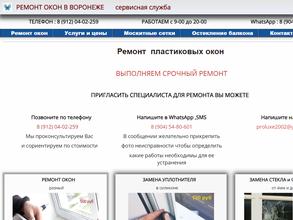 Пролюкс Система