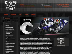 RemBike