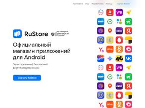 Rustore