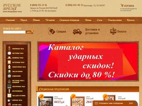 Русское время