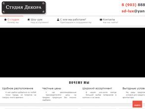 Студия декора