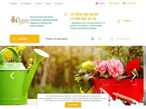 Семена Удачи