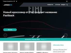 Speedme.ru