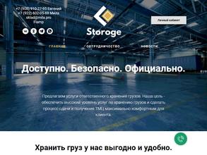 STOROGE