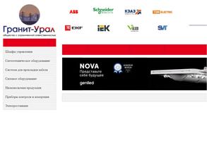 Тандем-электро