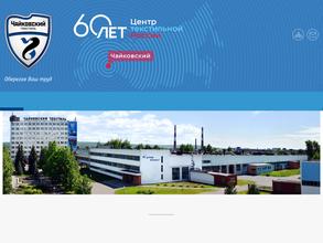 Чайковский текстиль
