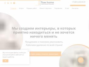 Том home