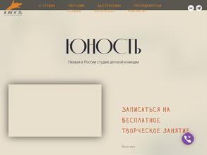 ЮНОСТЬ