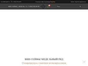 Компания элитных сейфов