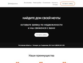 Вит недвижимость