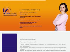 Viva travel Чехия