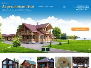 Деревянный дом