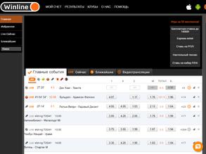 БАЗА Winline