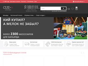 Cue.ru