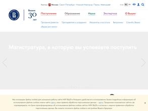 Высшая школа экономики